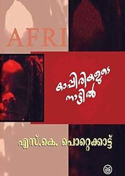 Kappirikalude Nattil (Malayalam Edition) eBook : Pottekkatt, S K ...