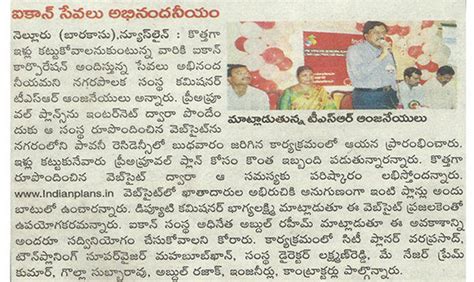 Press Releases - indianplans
