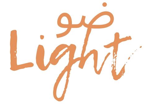 "Light" Palestinian documentary screening, House Conspiracy, Brisbane ...