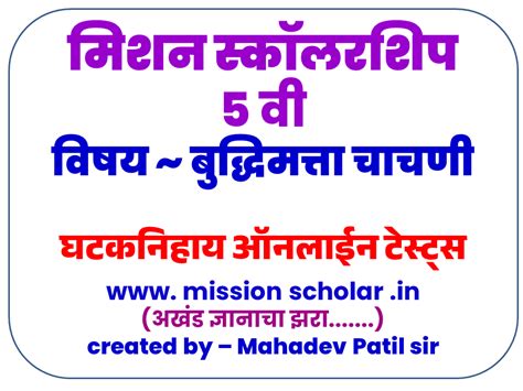 संख्या (वर्गीकरण) (Number Classification) (Created By - Mahadev Patil sir)