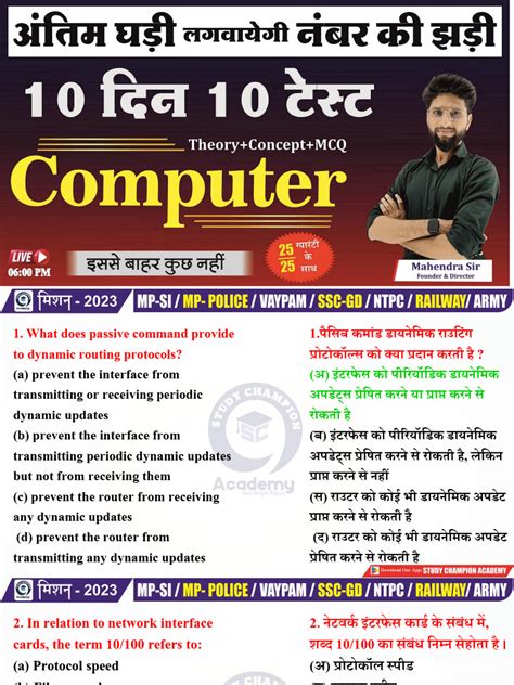 Image result for Computer Class 1 PDF
