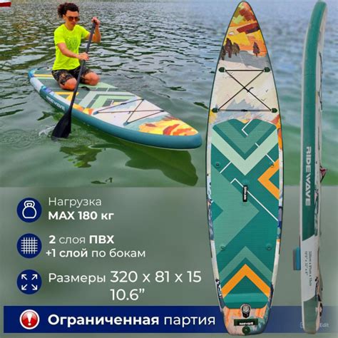 Сапборд надувной двухслойный на 180кг из ПВХ 320х81х15см, Supboard, sup ...