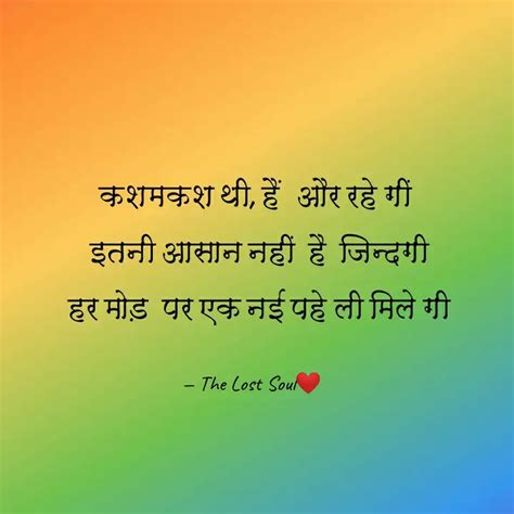 | Quotes & Writings by An Unsolved Verse | YourQuote