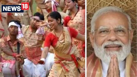 Assamese Glorious Bihu will set a world record in this bohag Bihu-এই ব ...