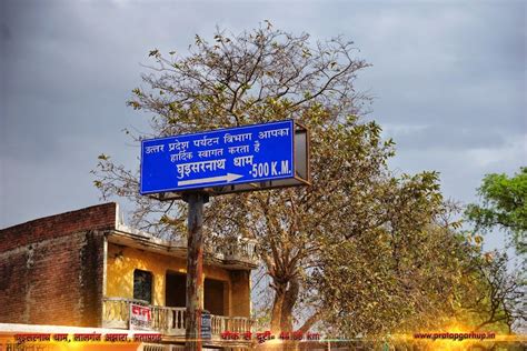 घुईसरनाथ धाम, लालगंज, प्रतापगढ़ (Ghuisarnath Dham, Lalganj, Pratapgarh)