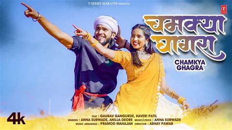 Check Out Latest Marathi Song Music Video 'Chamkya Ghagra' Sung By Anna ...