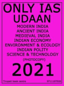 Only Ias Udaan 2021 Modern India ,ancient India ,medieval India,indian ...