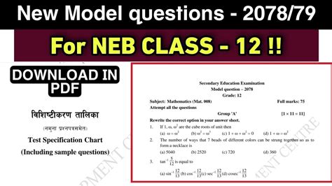 Class 12 Economics Model Question 2078 的图像结果
