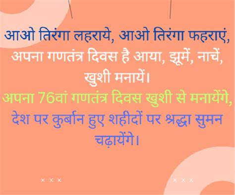 Republic Day 2025: गणतंत्र दिवस पर गायें ये बेहतरीन कविताएं, स्कूल ...