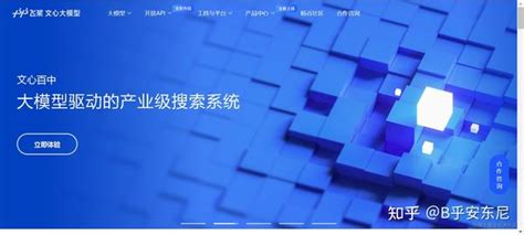 国内有哪些对标 ChatGPT 的大语言模型？主要 5 大竞品 - 知乎