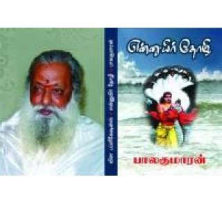 Ennuyir Thozhi - Balakumaran