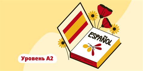 Испанский А2: что нужно знать для достижения уровня