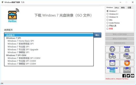 Windows 10 镜像神器「Fido」再也不用 MSDN！