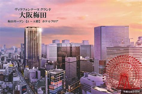 VILLA FONTAINE GRAND OSAKA UMEDA - Hotel Reviews, Photos, Rate ...