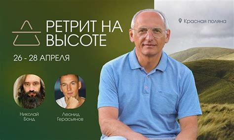 Ретрит «На высоте» с Олегом Торсуновым - Официальный сайт Олега ...