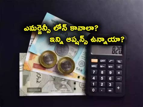 PPF Loan,Emergency Loan: అత్యవసరంగా డబ్బు కావాలా.. PPF, మ్యూచువల్ ...