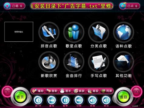 KTV点歌系统|UI|Other UI|阿阿阿阿虞_Original作品-站酷ZCOOL