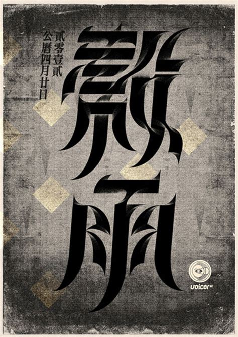 标志艺术字设计_素材中国sccnn.com