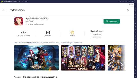 Скачать Mythic Heroes на компьютер: бесплатно для ПК