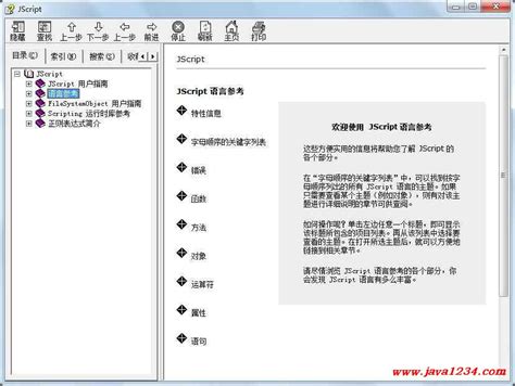 jqgrid api中文手册 chm图片预览_绿色资源网