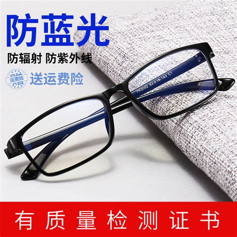 超轻材质防蓝光 科技护眼镜-安汰蓝官方商城