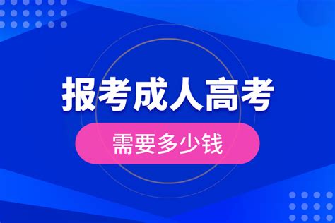 2020安徽省成人高校招生考试官方报名入口-安徽考试网