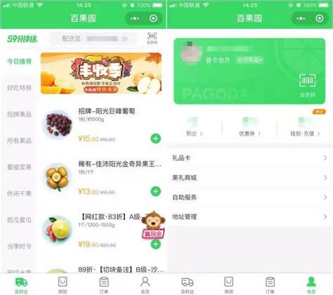 百果园下载2019安卓最新版_百果园手机官方版免费安装下载_豌豆荚