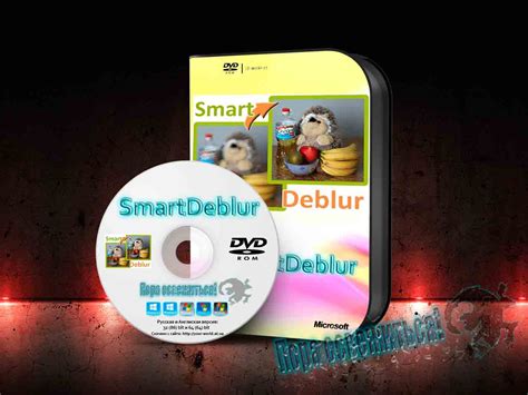 SmartDeblur - Download