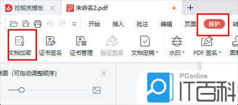 怎么给wps文档加密和解密_360新知