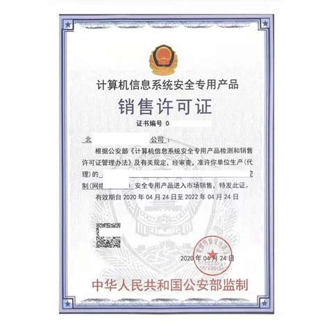CPTE网络安全工程师认证证书 – 铠撒集团
