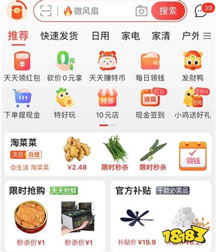 淘特app下载安装官方版_官网下载淘特app_18183软件下载