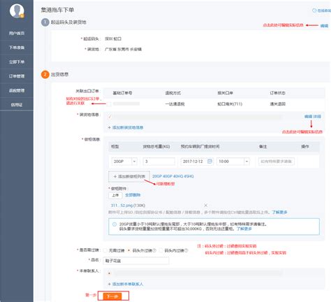 阿里物流之集港拖车