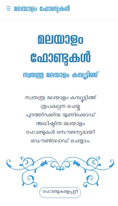 Redesigned font download page of SMC | Santhosh Thottingal