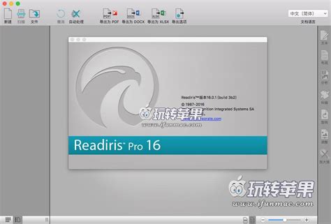 Readiris Pro 的图像结果