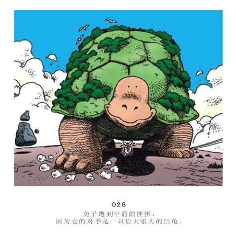 幽默漫画：龟兔赛跑现场推论 -12-搜狐娱乐