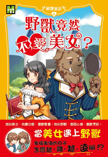 颠覆童话游戏下载-颠覆童话中文版下载v2.0 安卓版-2265手游网