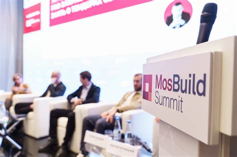 Итоги MosBuild Summit 2024 | Архитектура и проектирование ...