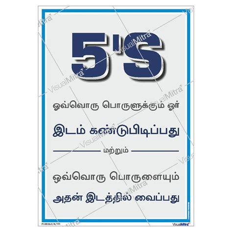 5S Methodology Visual Management Kit 01 – VisualMitra LLP