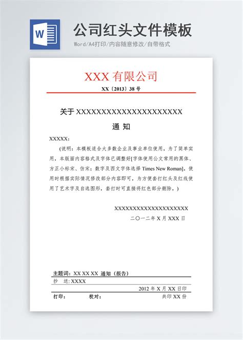 党政_简洁中国红党政信纸背景模板下载_图客巴巴