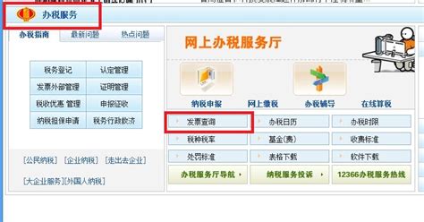 贵州地税局发票查询系统-贵州发票查询真伪查询系统(暂未上线)v1.0 官方版-绿色资源网