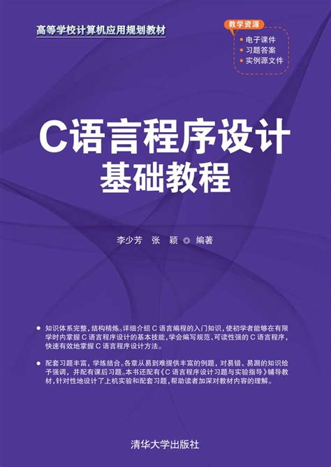 学习C语言编程，推荐你看这6本书_c语言项目实现书籍-CSDN博客