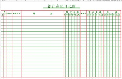 银行存款日记账简约Excel模板下载_熊猫办公
