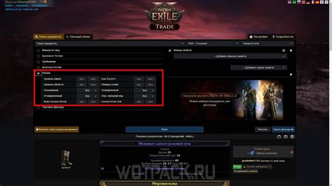 Trading Path of Exile 2 : comment vendre et acheter