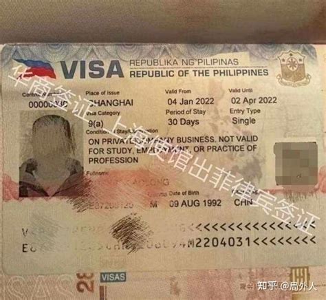 你知道菲律宾的签证都有哪些种类吗？ - 知乎