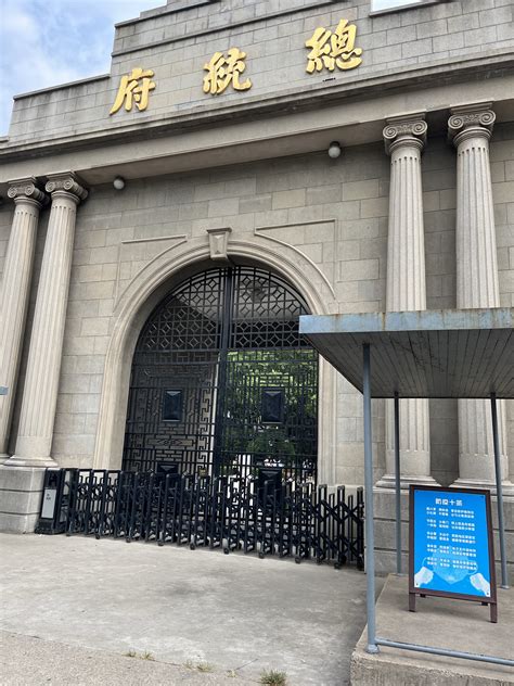 2022南京总统府门楼游玩攻略,南京总统府是来南京旅游的小...【去哪儿攻略】