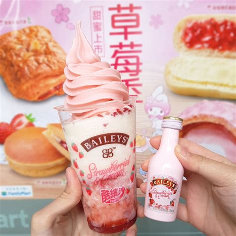 全家草莓季隱藏版吃法！貝禮詩草莓奶酒酷繽沙＆重乳草莓霜淇淋「無敵霜沙」 | LINE購物