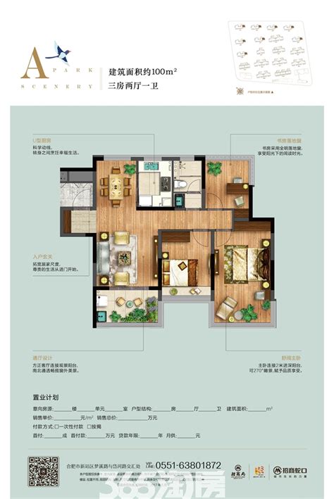 丽泽景园-三居室-97平米-装修设计 - 家居装修知识网