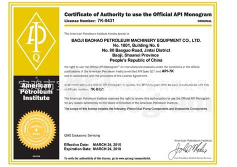 热烈祝贺我司通过API认证 获得API 4F证书 - 油田技术服务 - 英特莱福上海新能源技术有限公司