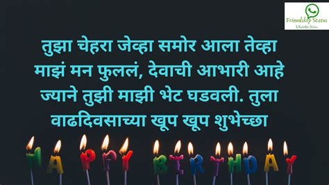 30+ Best Beautiful Birthday Wishes in Marathi | Happy Birthday in ...
