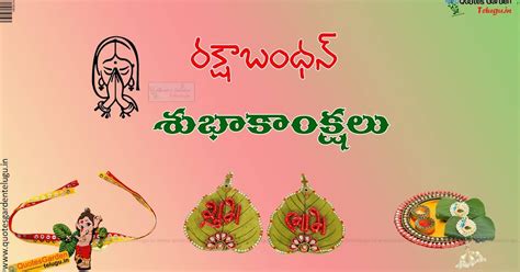Rakshabandhan telugu Quotes wishes greetings wallpapers 938 | QUOTES ...